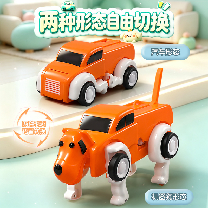 音声リモコン変形AIインテリジェントマシン犬電動おもちゃ車子 - Remote Control Car のレビューと価格