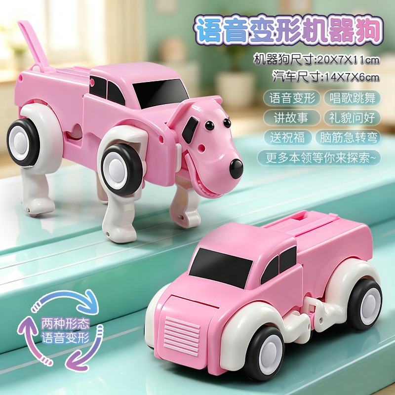 音声リモコン変形AIインテリジェントマシン犬電動おもちゃ車子 - Remote Control Car のレビューと価格